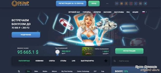 Olymp Gambling Enterprise onlayn qumar müəssisəsi